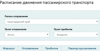 Єдиний квиток в крим