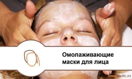Ефективні омолоджуючі маски для обличчя в домашніх умовах (умовах) Ефективні омолоджуючі маски для обличчя в домашніх умовах