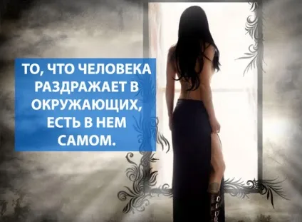 Ефект дзеркала - таємниці психології