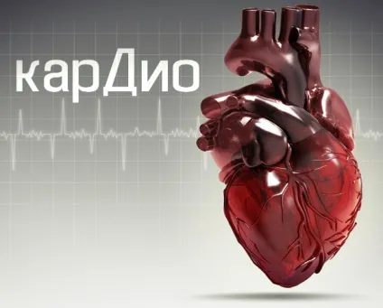 Ефективна кардиотренировка в домашніх умовах (умовах) Ефективна кардиотренировка в домашніх умовах
