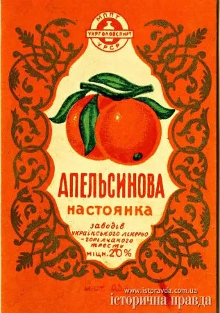 Етикетки до алкогольних напоїв УРСР - креативний огляд (креатив реклама ролики принти роботи друкована інтернет зовнішня України adme adme.ua) Етикетки до алкогольних напоїв УРСР - креативний огляд