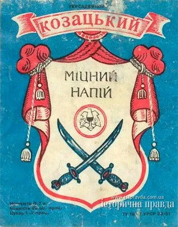 Етикетки до алкогольних напоїв УРСР - креативний огляд (УРСР) Етикетки до алкогольних напоїв УРСР - креативний огляд