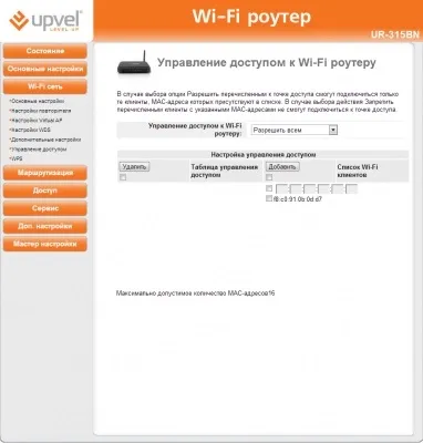 Експрес-тест недорогого роутера upvel ur-315bn (роутера) Експрес-тест недорогого роутера upvel ur-315bn