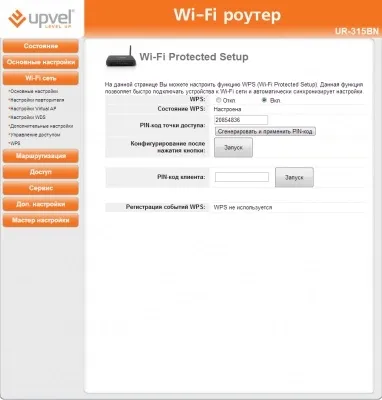 Експрес-тест недорогого роутера upvel ur-315bn (ur-315bn) Експрес-тест недорогого роутера upvel ur-315bn