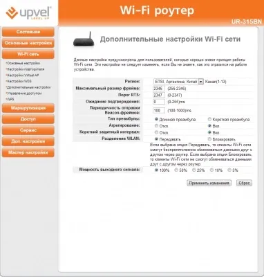 Експрес-тест недорогого роутера upvel ur-315bn (upvel) Експрес-тест недорогого роутера upvel ur-315bn