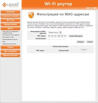 Експрес-тест недорогого роутера upvel ur-315bn (ur-315bn) Експрес-тест недорогого роутера upvel ur-315bn