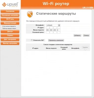 Експрес-тест недорогого роутера upvel ur-315bn (ur-315bn) Експрес-тест недорогого роутера upvel ur-315bn