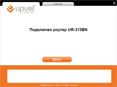 Експрес-тест недорогого роутера upvel ur-315bn (upvel) Експрес-тест недорогого роутера upvel ur-315bn