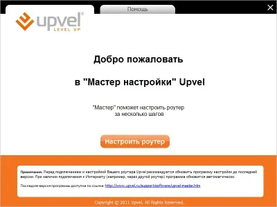 Експрес-тест недорогого роутера upvel ur-315bn (upvel) Експрес-тест недорогого роутера upvel ur-315bn