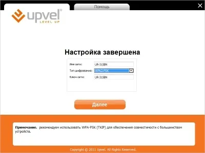 Експрес-тест недорогого роутера upvel ur-315bn (ur-315bn) Експрес-тест недорогого роутера upvel ur-315bn