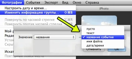 Експортуємо бібліотеку iphoto на зовнішній диск із збереженням папок (зовнішній) Експортуємо бібліотеку iphoto на зовнішній диск із збереженням папок