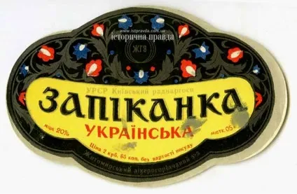 Етикетки до алкогольних напоїв УРСР - креативний огляд (УРСР) Етикетки до алкогольних напоїв УРСР - креативний огляд