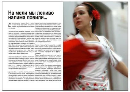 Етапи створення журнального розвороту в indesign - віртуальна школа графічного дизайну (базовий стиль абзацу) Етапи створення журнального розвороту в indesign - віртуальна школа графічного дизайну