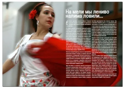 Етапи створення журнального розвороту в indesign - віртуальна школа графічного дизайну (створення журналу) Етапи створення журнального розвороту в indesign - віртуальна школа графічного дизайну