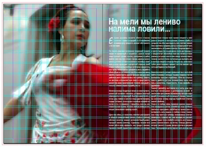 Етапи створення журнального розвороту в indesign - віртуальна школа графічного дизайну (верстка журналу) Етапи створення журнального розвороту в indesign - віртуальна школа графічного дизайну