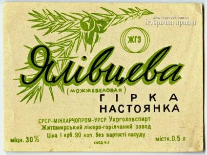 Етикетки до алкогольних напоїв УРСР - креативний огляд (креатив реклама ролики принти роботи друкована інтернет зовнішня України adme adme.ua) Етикетки до алкогольних напоїв УРСР - креативний огляд
