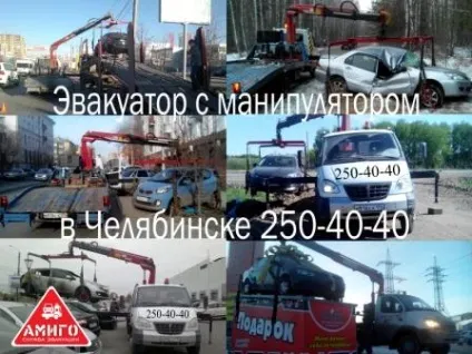 Евакуатор з маніпулятором, евакуатор маніпулятор Луганськ, евакуатор з краном (евакуатор з кму) Евакуатор з маніпулятором, евакуатор маніпулятор Луганськ, евакуатор з краном