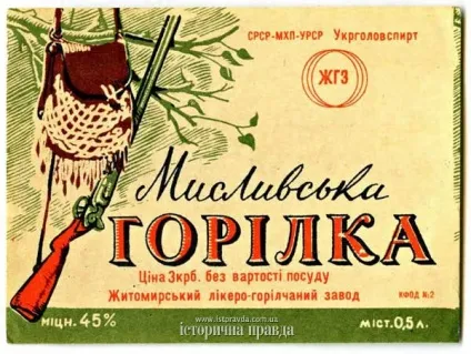 Етикетки до алкогольних напоїв УРСР - креативний огляд (УРСР) Етикетки до алкогольних напоїв УРСР - креативний огляд