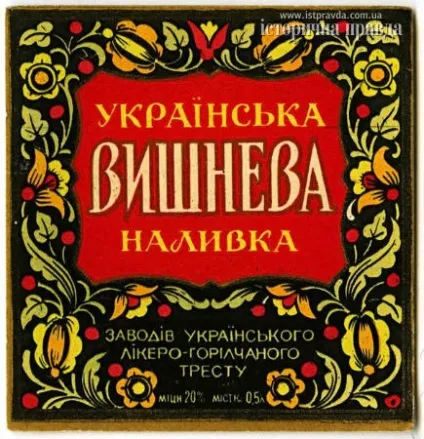 Етикетки до алкогольних напоїв УРСР - креативний огляд (креатив реклама ролики принти роботи друкована інтернет зовнішня України adme adme.ua) Етикетки до алкогольних напоїв УРСР - креативний огляд