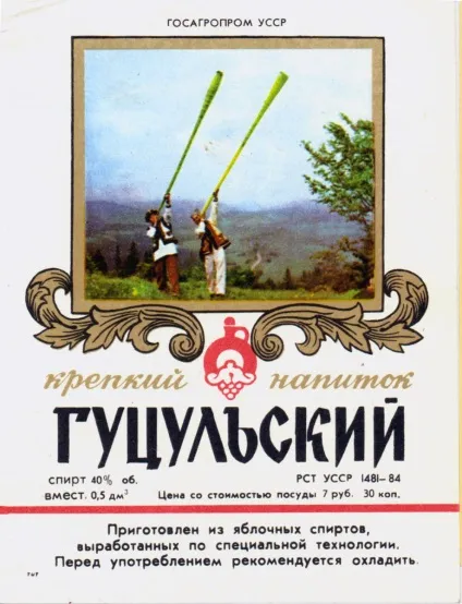 Етикетки горілки ссср