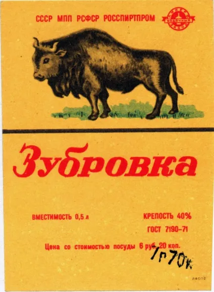 Етикетки горілки ссср