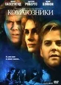 Фільми про життя після смерті