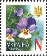 Фіалка - це