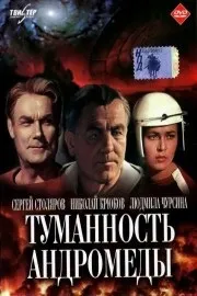 Фантастичні фільми про космос дивитися онлайн безкоштовно, список кращих фільмів фантастики про (фантастичні фільми про космос) Фантастичні фільми про космос дивитися онлайн безкоштовно, список кращих фільмів фантастики про