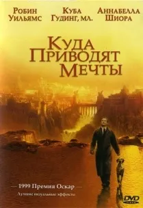 Фільми про життя після смерті