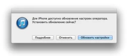 Faq про iphone 5s і постійні пропозиції оновити настройки оператора - проект appstudio (настройки) Faq про iphone 5s і постійні пропозиції оновити настройки оператора - проект appstudio