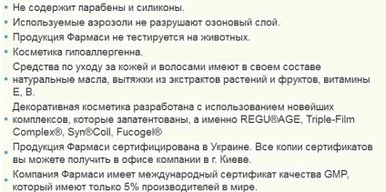 Фармаси Україна