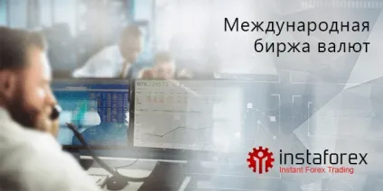 Форекс біржа
