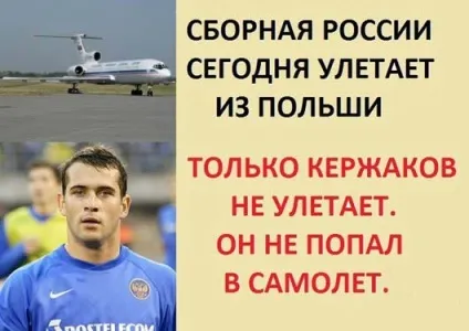 Євро-2012, Олександр Кержаков, анекдоти, колажі, esquire, сборнаяУкаіни з футболу, (старообрядців) Євро-2012, Олександр Кержаков, анекдоти, колажі, esquire, сборнаяУкаіни з футболу,