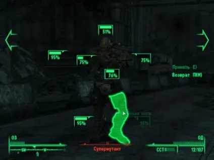 Fallout 3 огляд