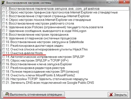 Файл hosts - відновлюємо доступ до заблокованих сайтів (файл) Файл hosts - відновлюємо доступ до заблокованих сайтів