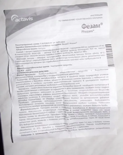 Фезам відгуки