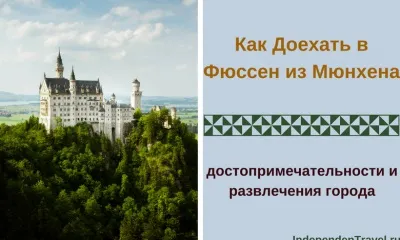 Баварський квиток (bayern ticket) - де купити, вартість, правила (купити) Баварський квиток (bayern ticket) - де купити, вартість, правила