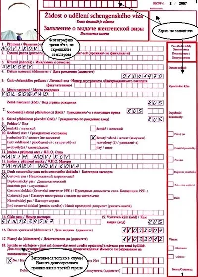 Біометрична шенгенська віза - відбитки пальців (дактилоскопія) для отримання візи в 2017 році (пальців) Біометрична шенгенська віза - відбитки пальців (дактилоскопія) для отримання візи в 2017 році