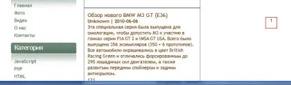 Нескінченний скролл з автоматичною завантаженням контенту (подгрузка контенту) Нескінченний скролл з автоматичною завантаженням контенту