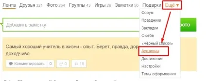 Безкоштовні подарунки в однокласниках (горизонтальному меню кнопку) Безкоштовні подарунки в однокласниках