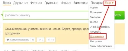 Безкоштовні подарунки в однокласниках (безкоштовні подарунки в однокласниках) Безкоштовні подарунки в однокласниках