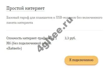 Білайн тарифи на безлімітний інтернет 4g для usb-модема (ціна) (інтернет) Білайн тарифи на безлімітний інтернет 4g для usb-модема (ціна)