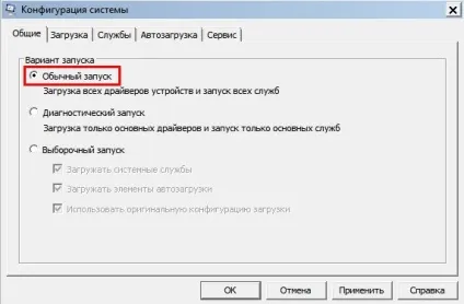 Безпечний режим windows 7 особливості, запуск, вихід