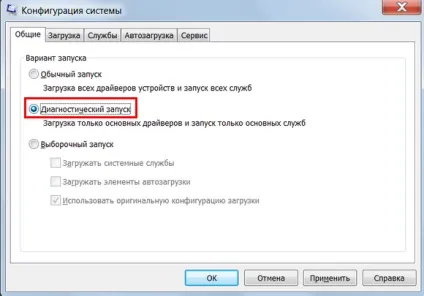 Безпечний режим windows 7 особливості, запуск, вихід