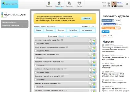 Біржа фрілансу для новачків і 5 помилок початківців роботу на ній (фрілансу) Біржа фрілансу для новачків і 5 помилок початківців роботу на ній