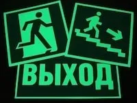 Фотолюмінесцентні евакуаційні системи (Саме тому елементи) Фотолюмінесцентні евакуаційні системи