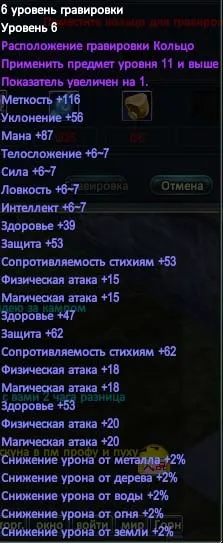 Гайд по гравірування (зачарованість) кілець - гайди і керівництва -if (бібліотека perfect world) - (кілець) Гайд по гравірування (зачарованість) кілець - гайди і керівництва -if (бібліотека perfect world) -