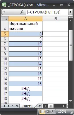 Функція рядок () в ms excel - сумісно з microsoft excel 2007, excel 2010