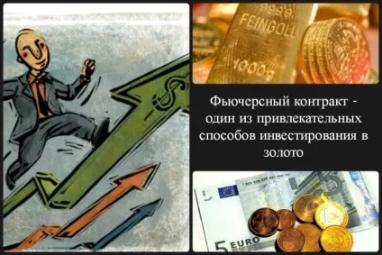 Ф'ючерси на золото основи і можливості торгівлі (з відео)