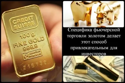 Ф'ючерси на золото основи і можливості торгівлі (з відео)